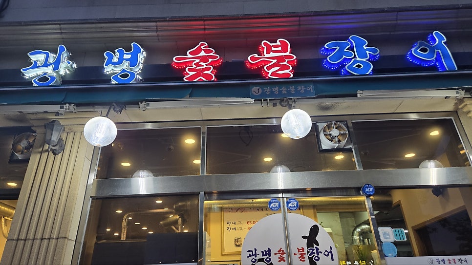 천장어 사진 1