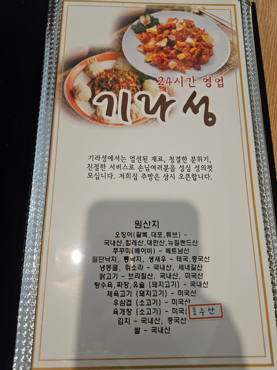 기라성 사진 2