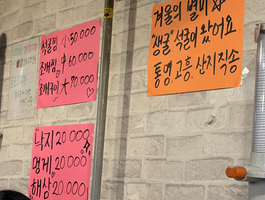 청량리조개구이찜 사진 4