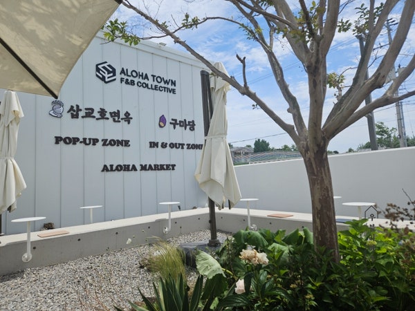 삽교호면옥 사진 2