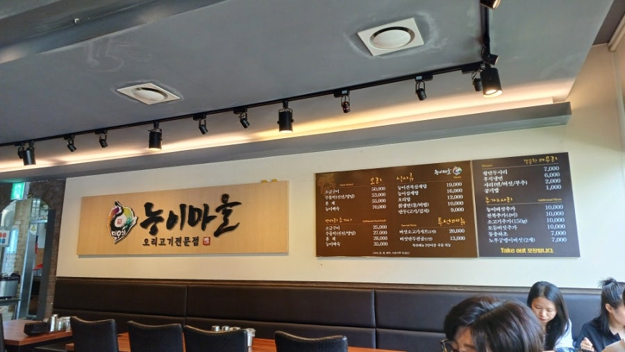 능이마을 미아본점 사진 6