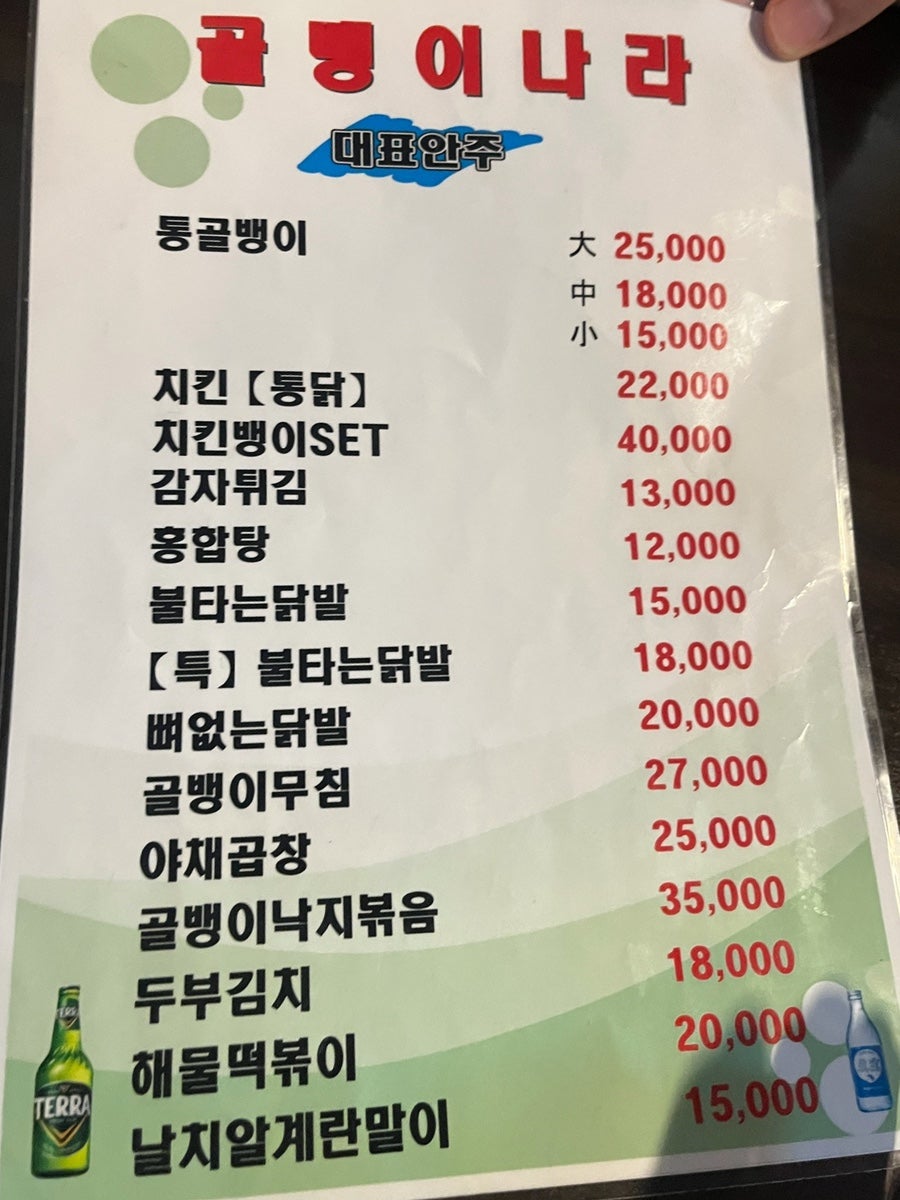 골뱅이나라 청량리역 1호점 사진 6