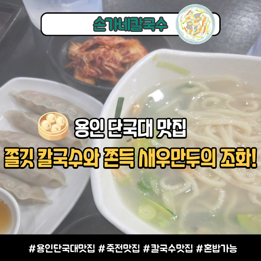 손가네칼국수 사진 1