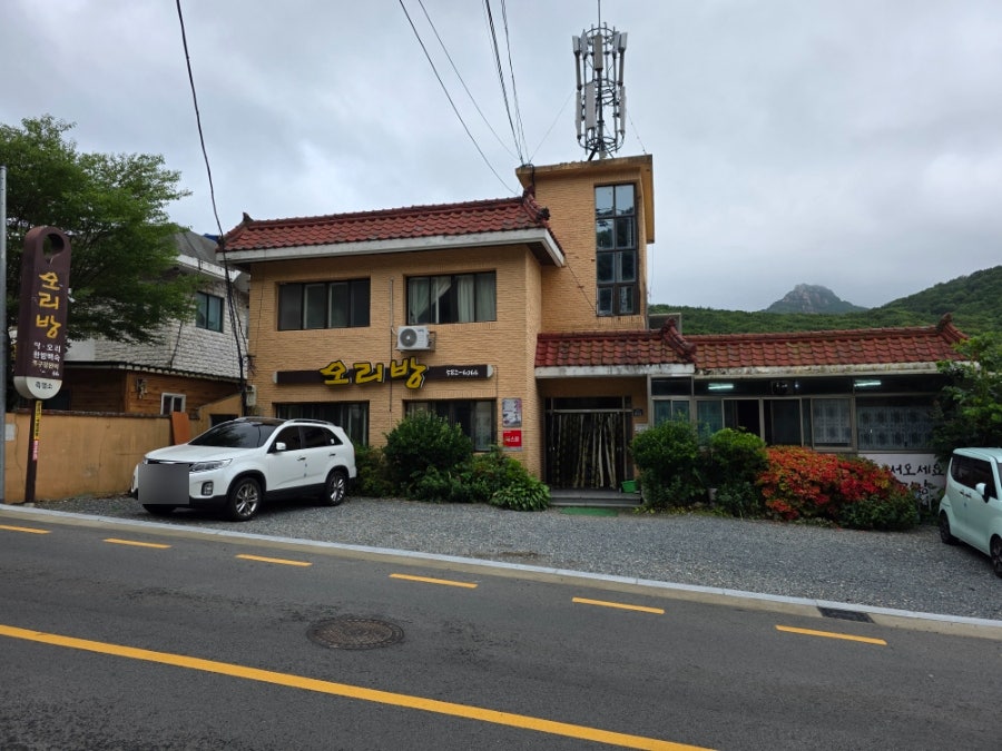 오리방 사진 2