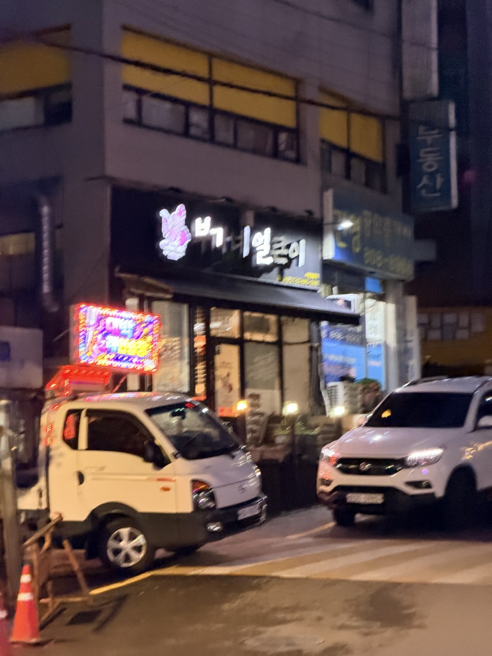 Buganeeolkeuni Geumcheonsiheungjeom photo 1