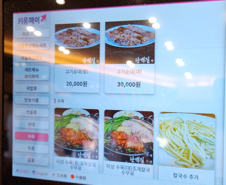 산더미 미성돼지국밥 인천루원시티점 사진 3