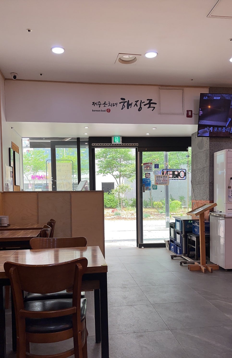 제주은희네해장국 강서화곡점 사진 1