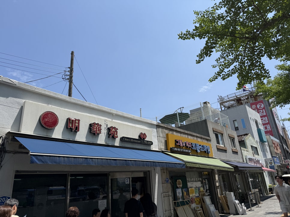 명화원 사진 2