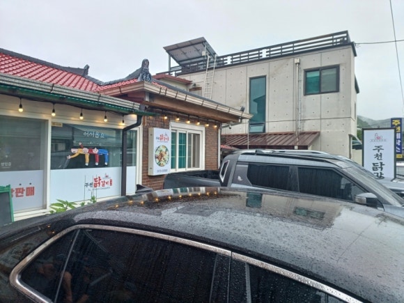 주천닭갈비 사진 4