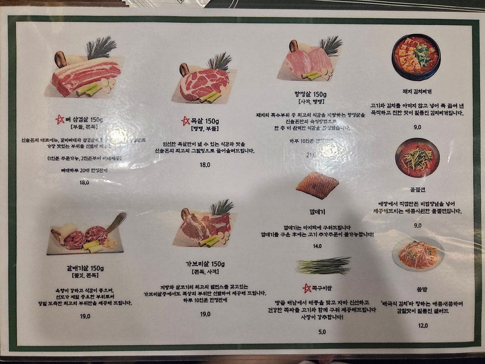 신솔돈 사진 2