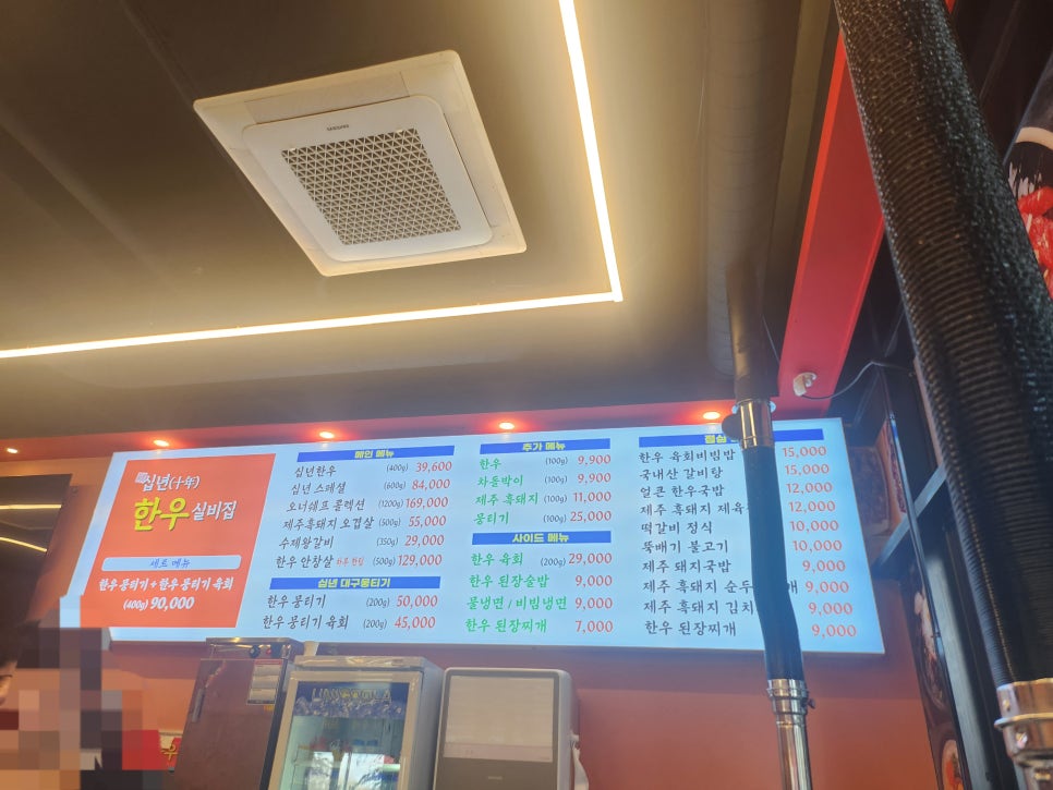 십년한우실비집 구월점 사진 3