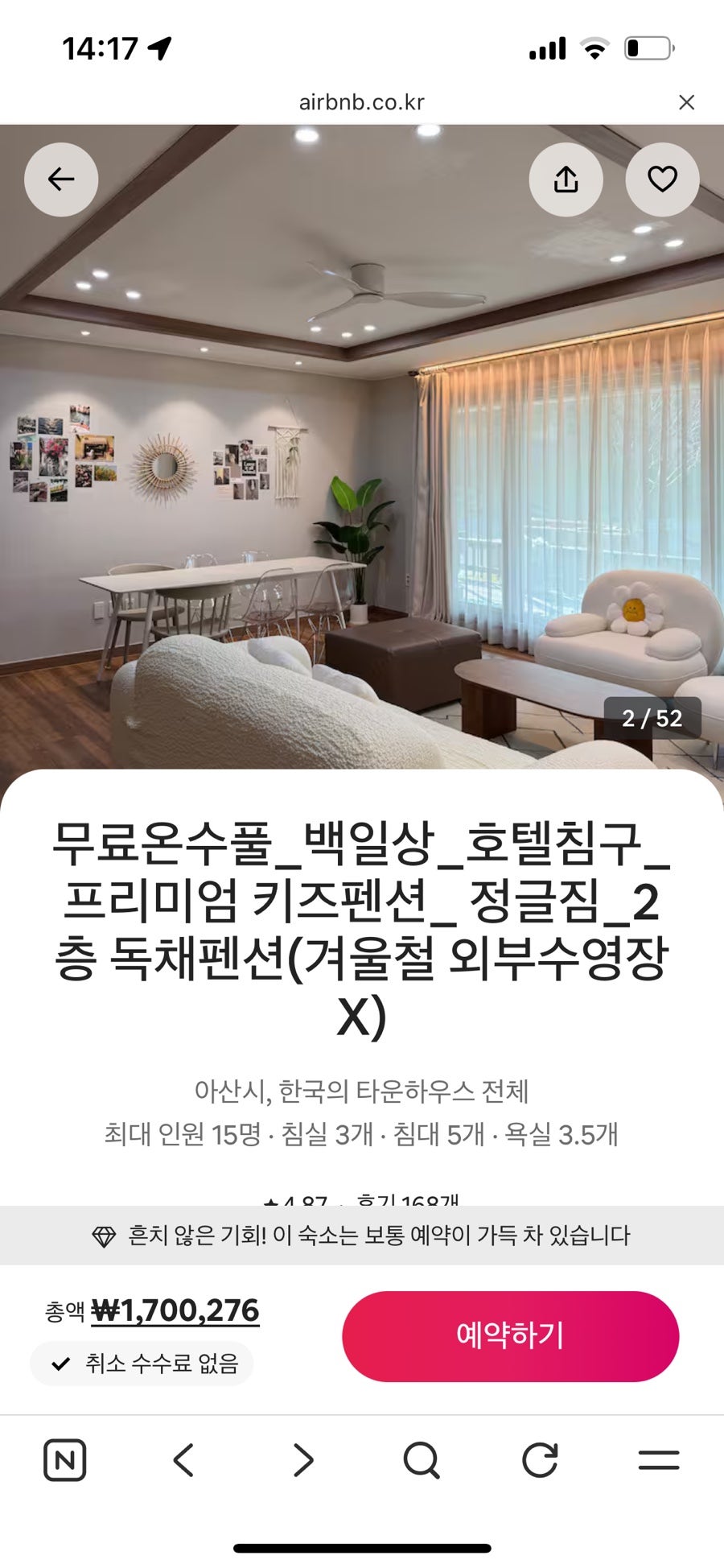 바오 사진 1