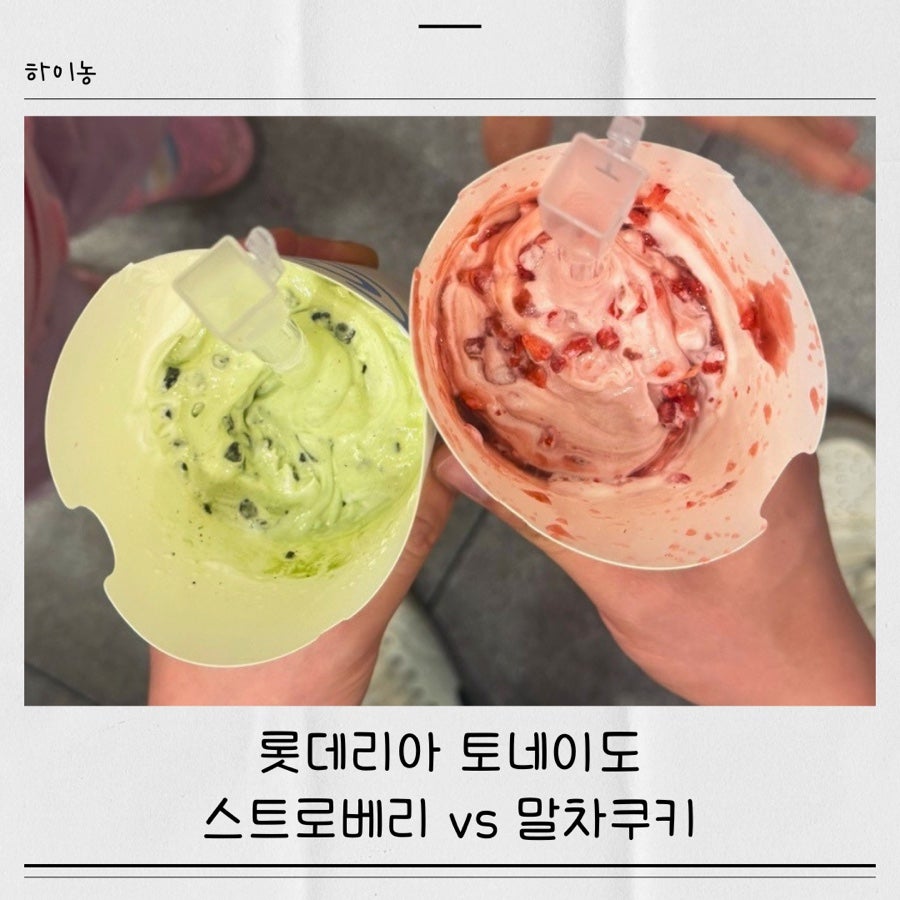 롯데리아 인천동춘점 사진 1