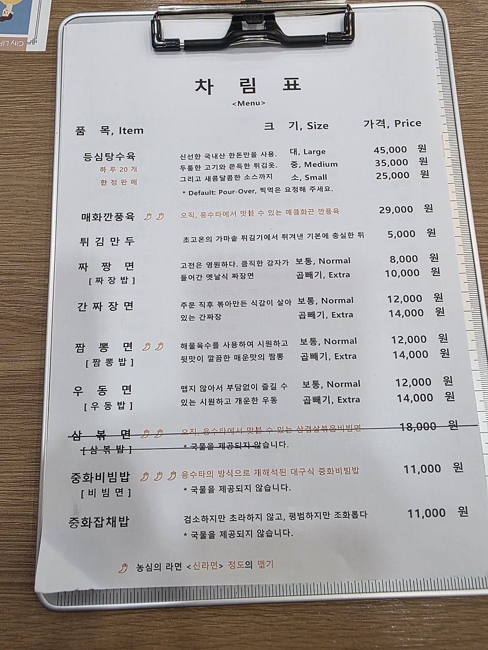 용수타 사진 6