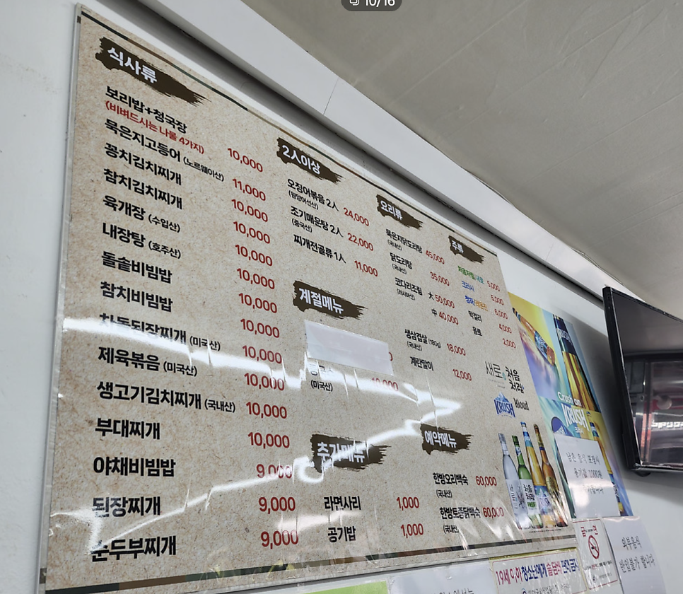 나들목식당 사진 2