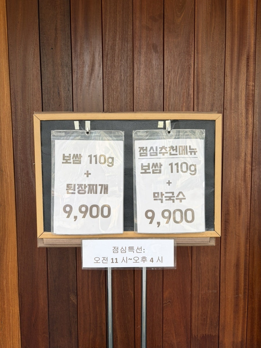 삼다진족 서면점 사진 4