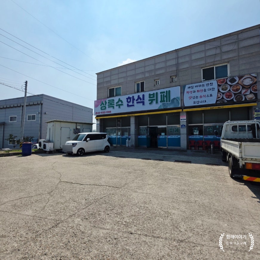 상록수한식뷔페 사진 1