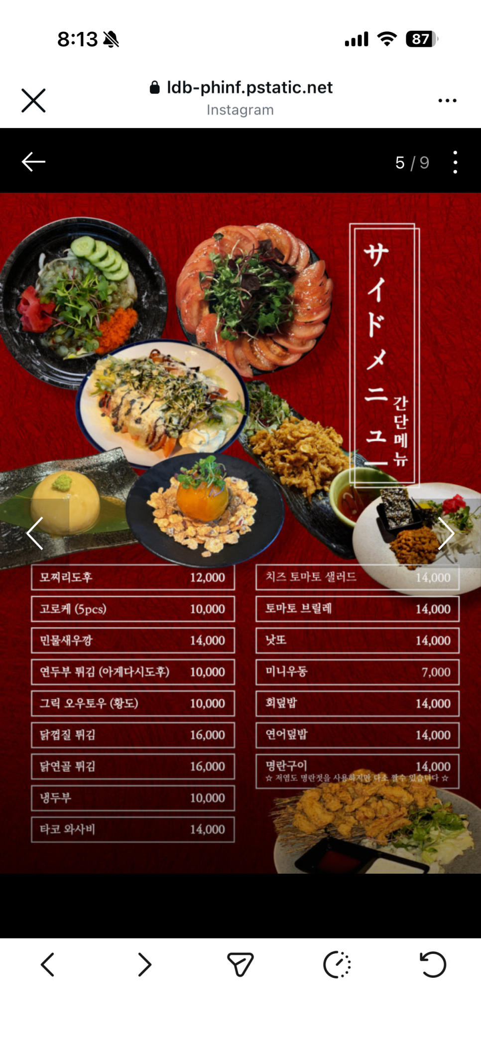 도톤보리 교대점 사진 6
