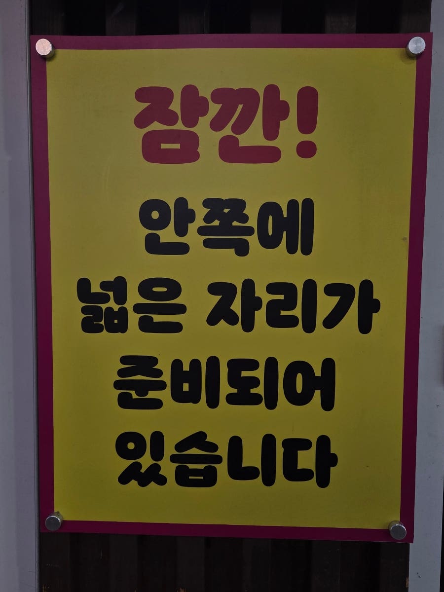 크라운호프 성남복정점 사진 2