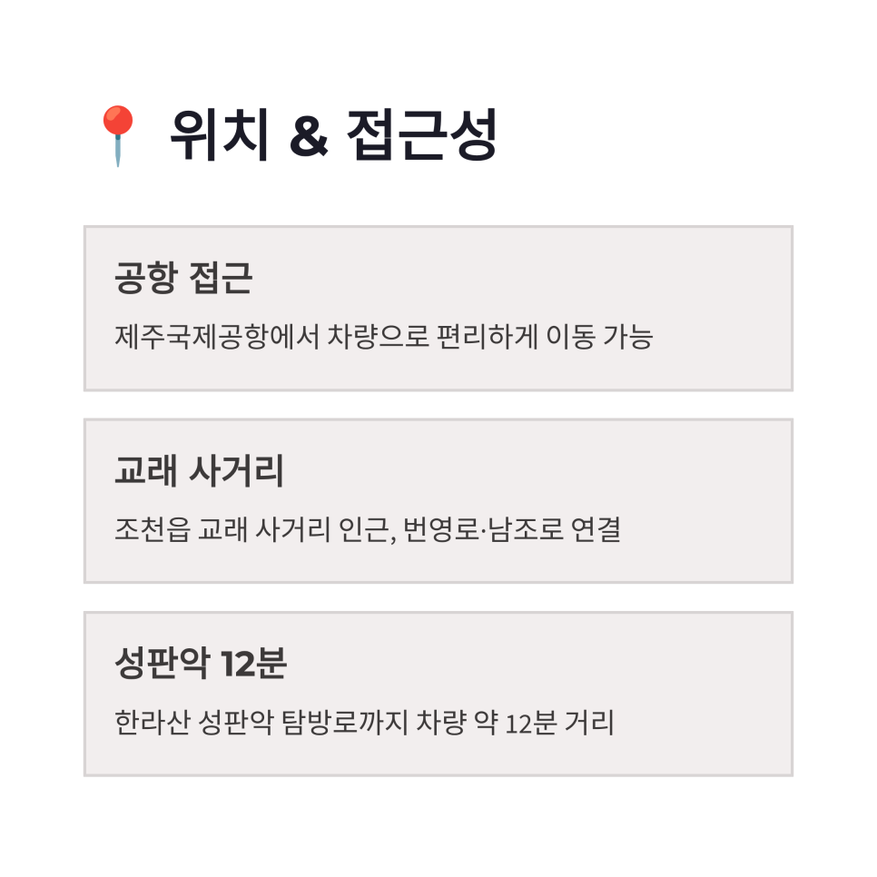 제주 여누스테이 사진 3