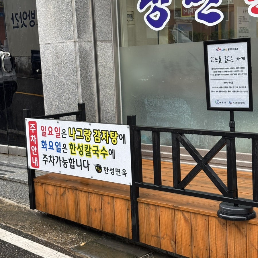 한성면옥 사진 2