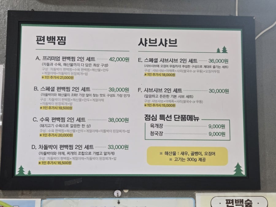 편백숲 사진 5