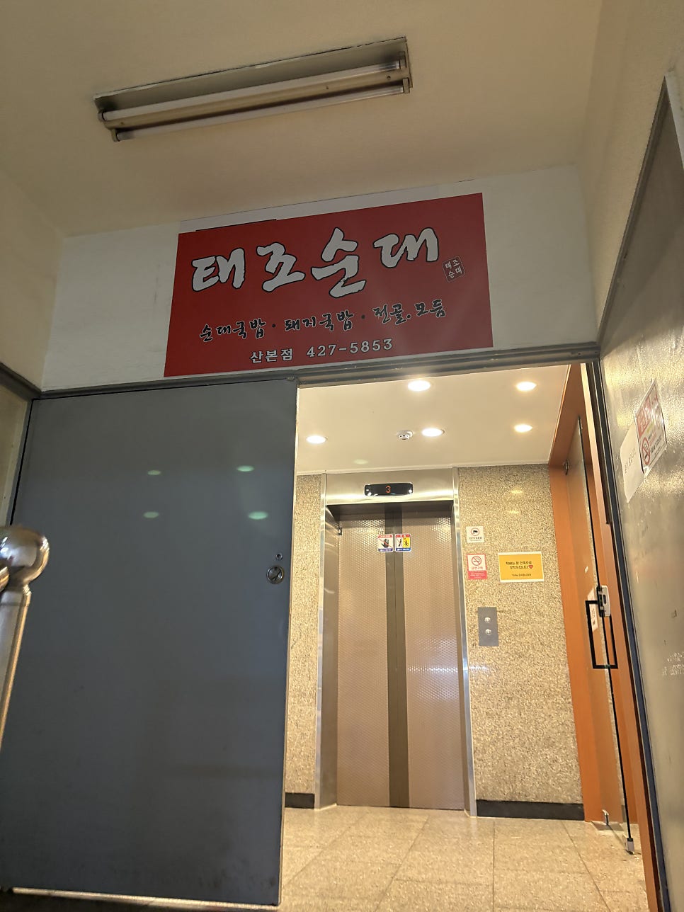 태조순대 사진 4