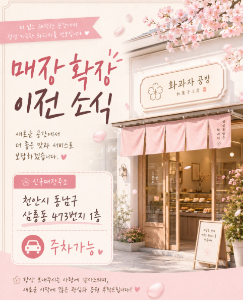 달봄다과 사진 2