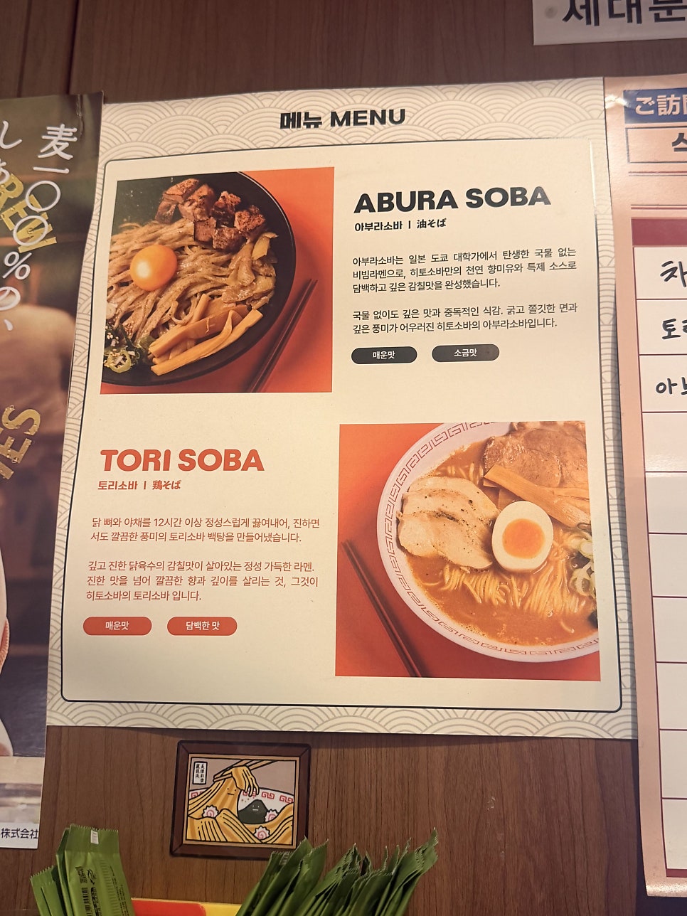히토소바 사진 5