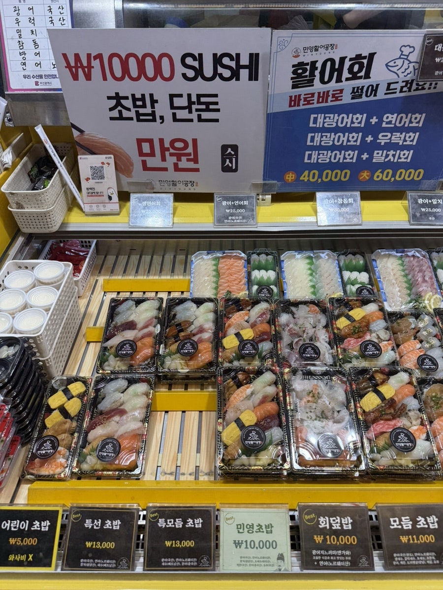 민영활어공장 역곡상상시장점 사진 4