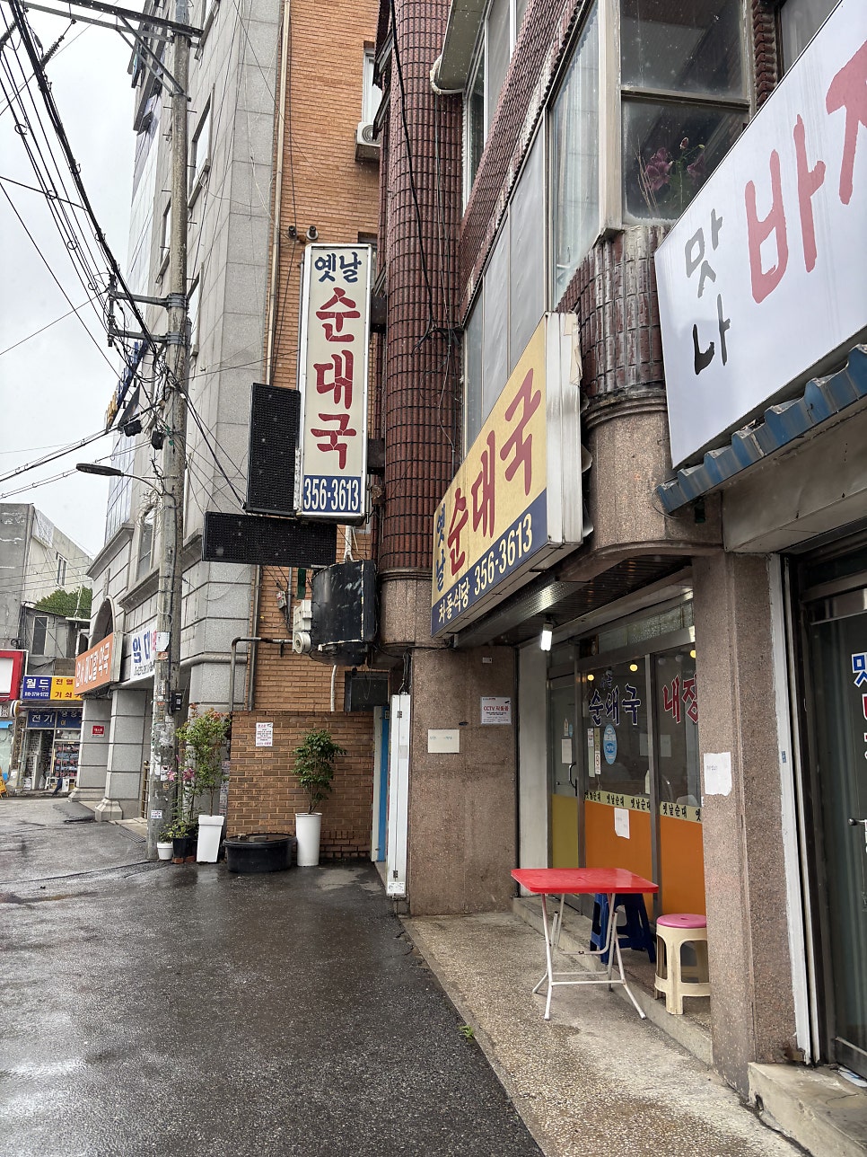 차돌식당 사진 1