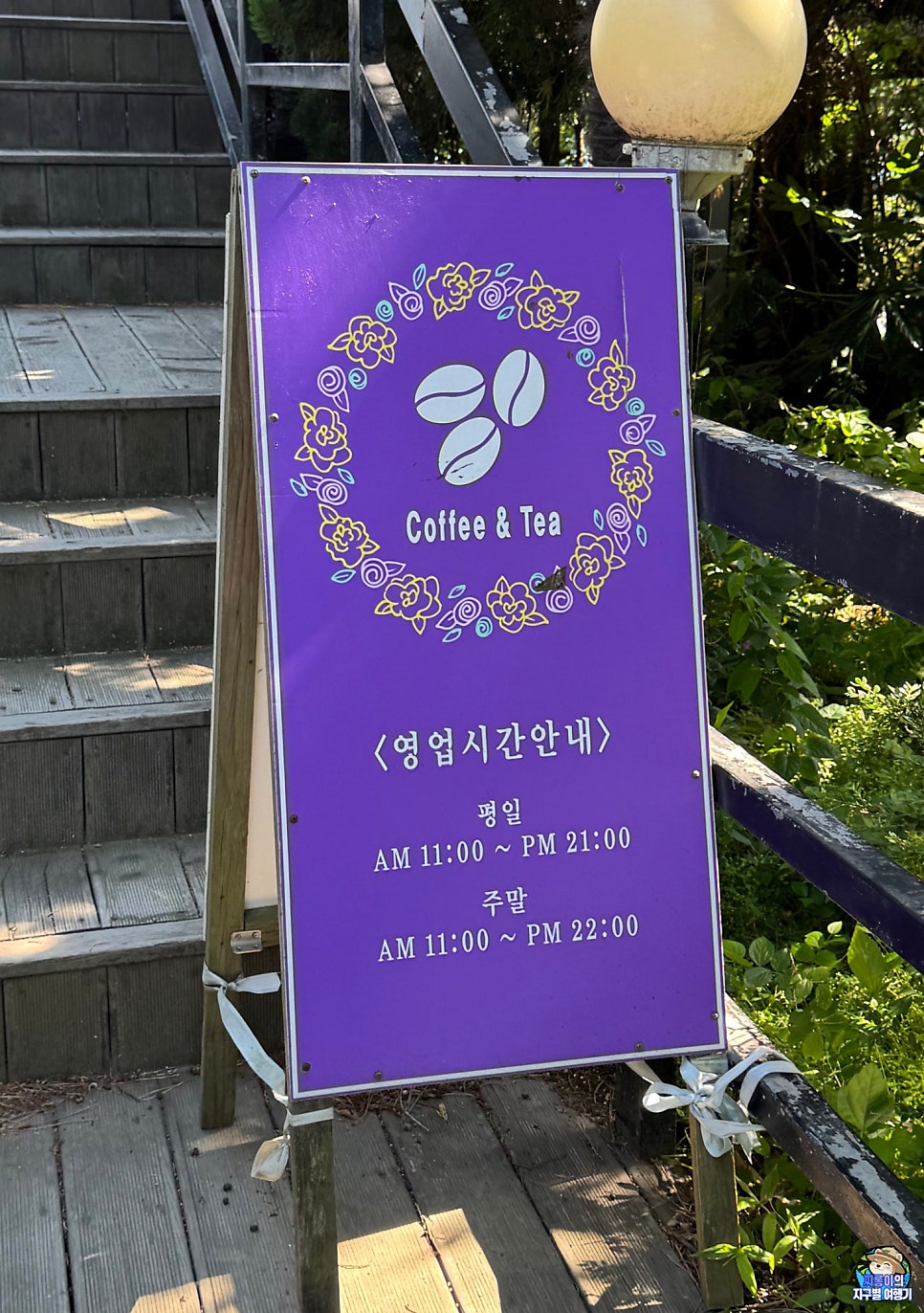 커피앤티 사진 4