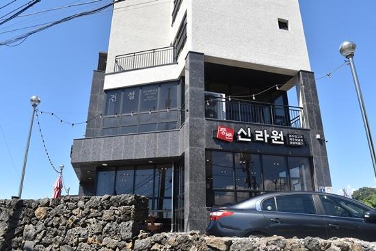 중문신라원 말고기 사진 3