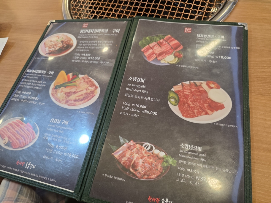 한사랑숯불갈비 사진 6
