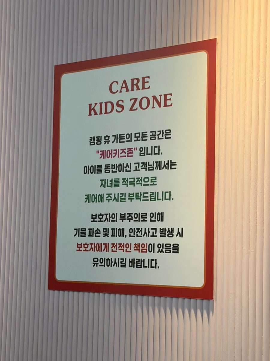 휴캠핑가든 사진 4