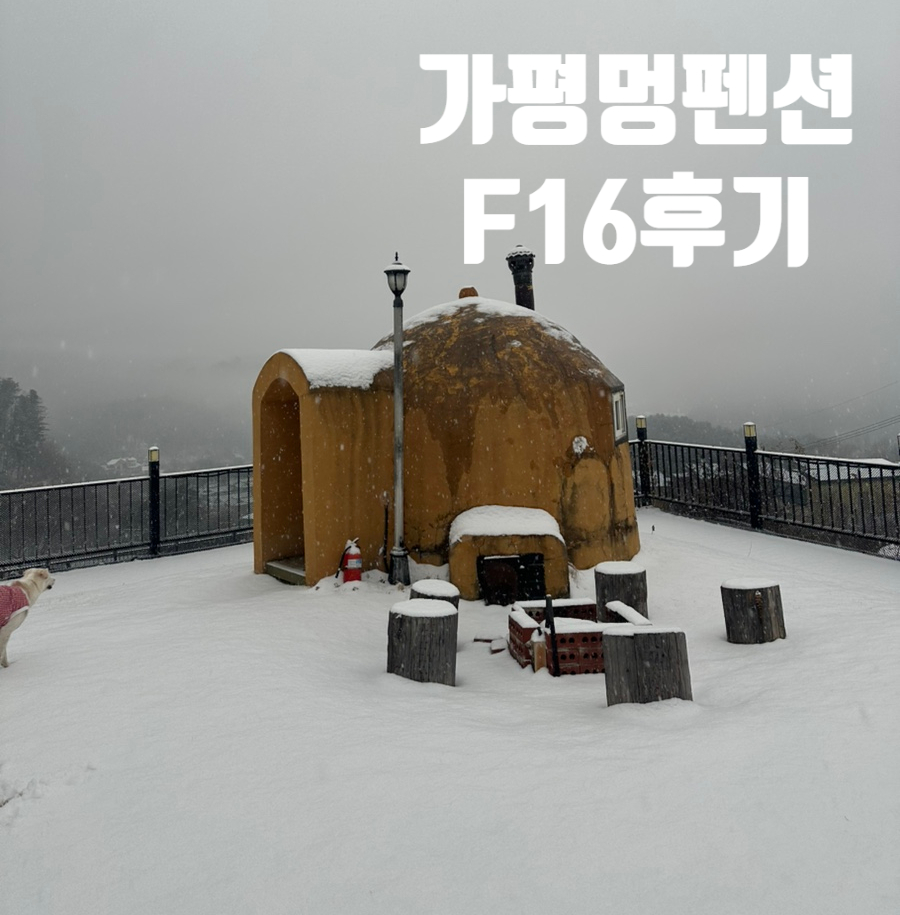 사랑방펜션 사진 1