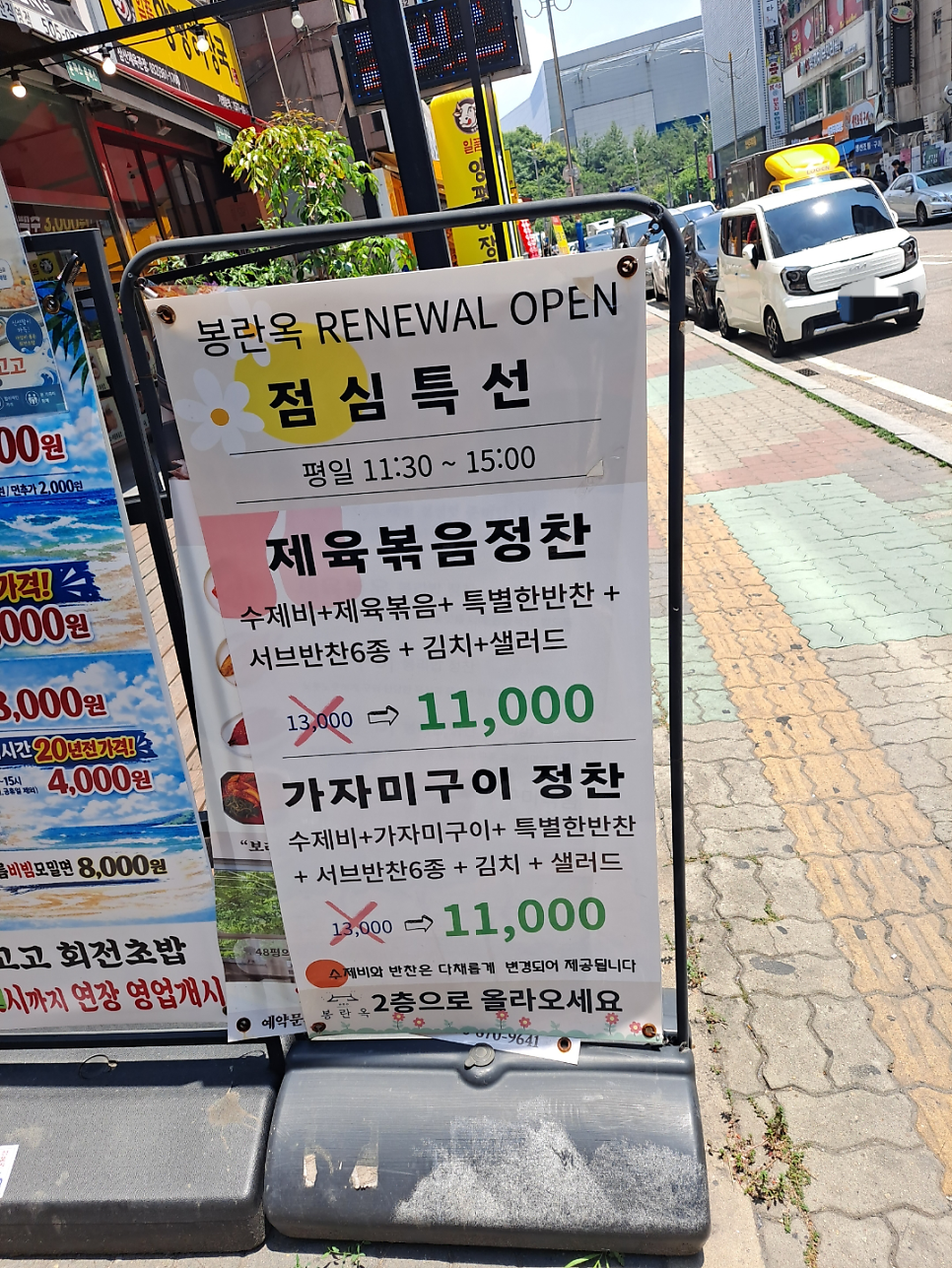 봉란옥 사진 3
