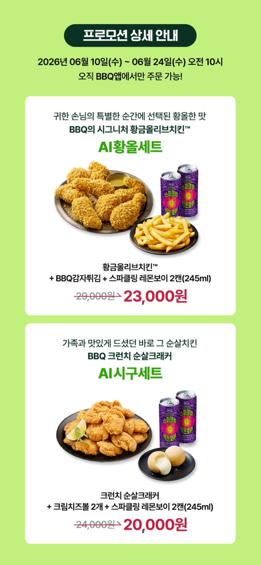 BBQ 익산배산점 사진 4