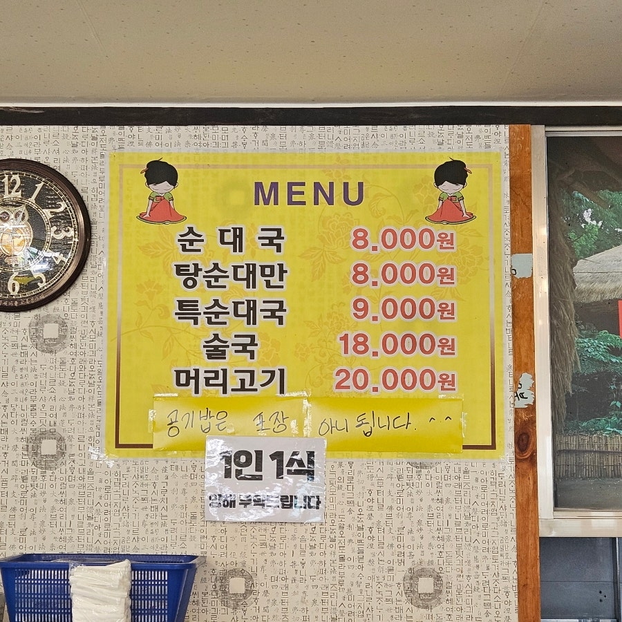 명가네순대국 사진 6