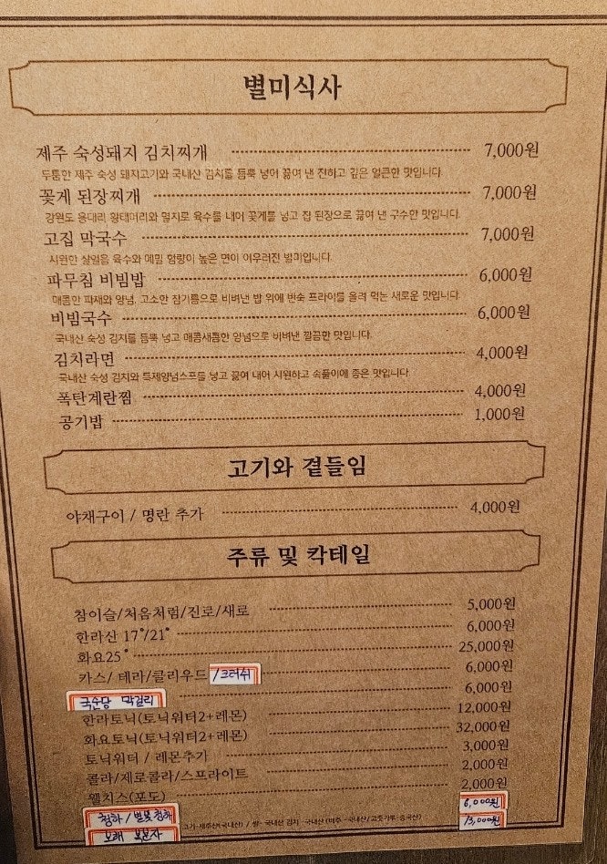 고집132 본점 사진 5