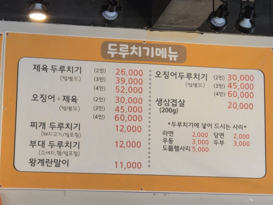 Dotorimaeul Bonjeom photo 5