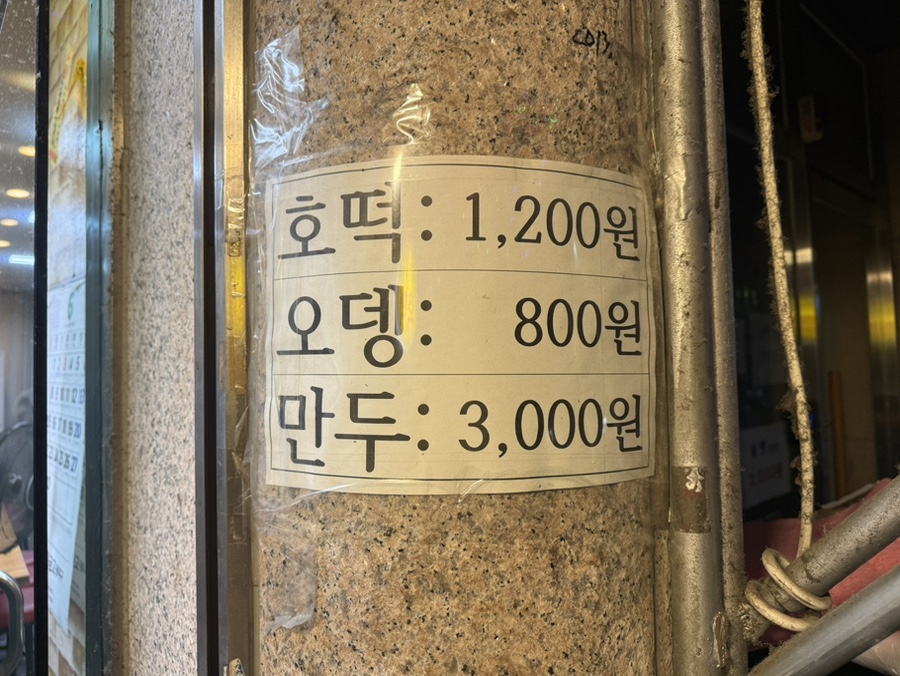 최명희호떡 사진 4