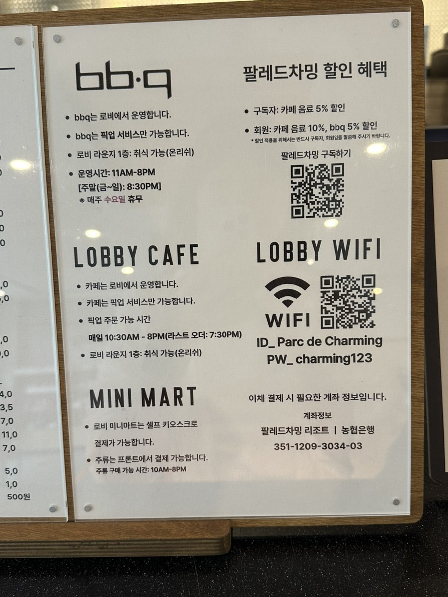 팔레드차밍 양평 사진 4