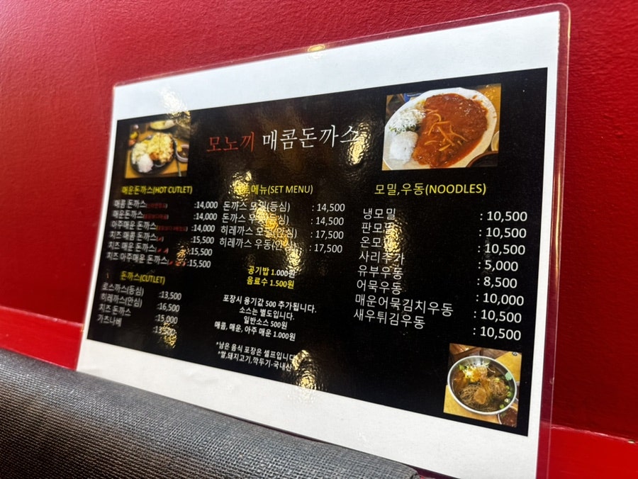 모노끼 야탑본점 사진 1