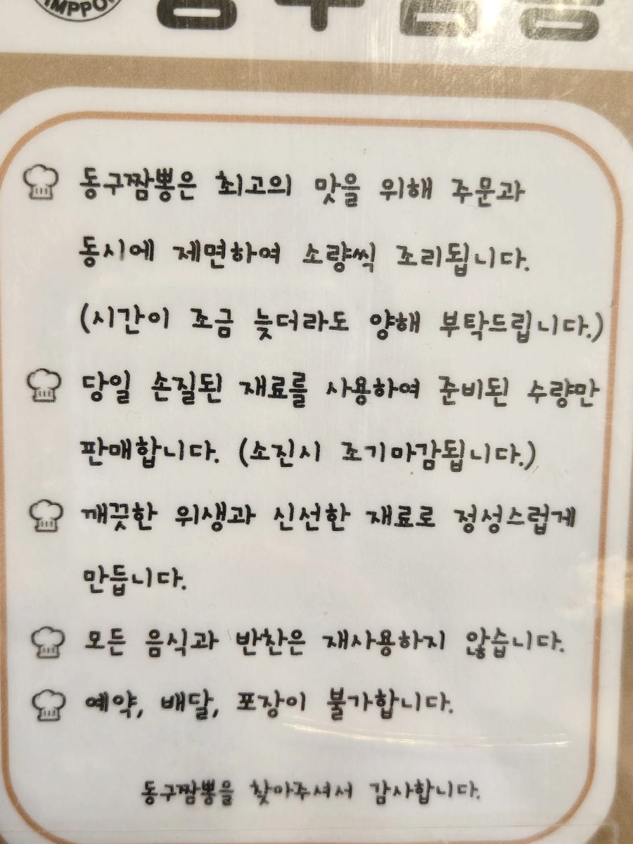 동구짬뽕 사진 2