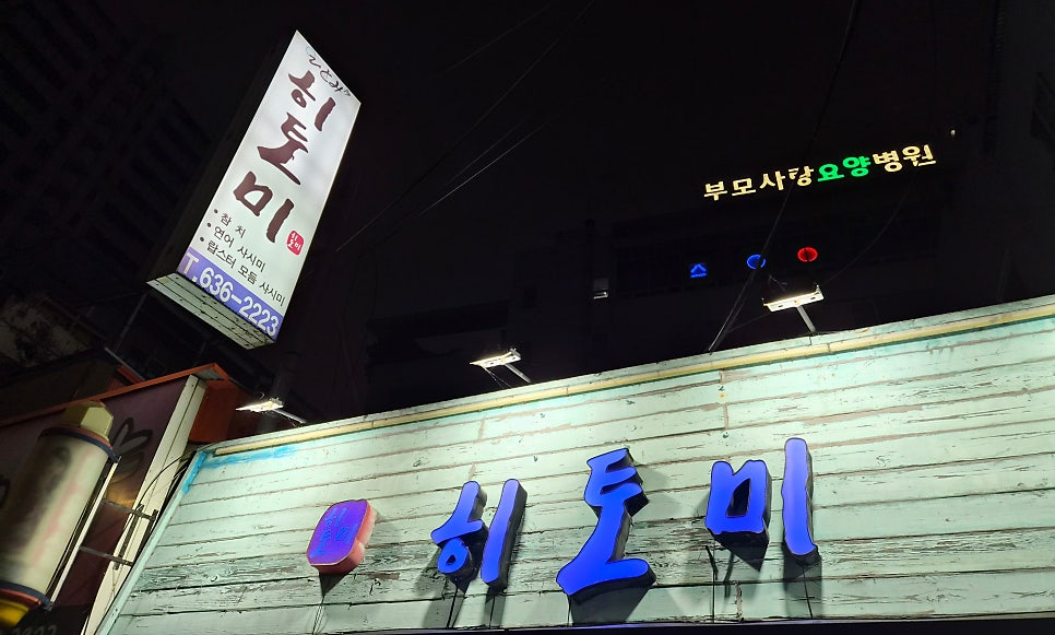 히토미 사진 2