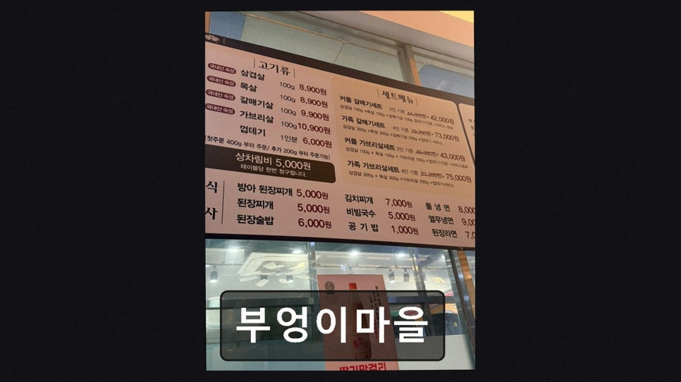 부엉이마을 사진 2