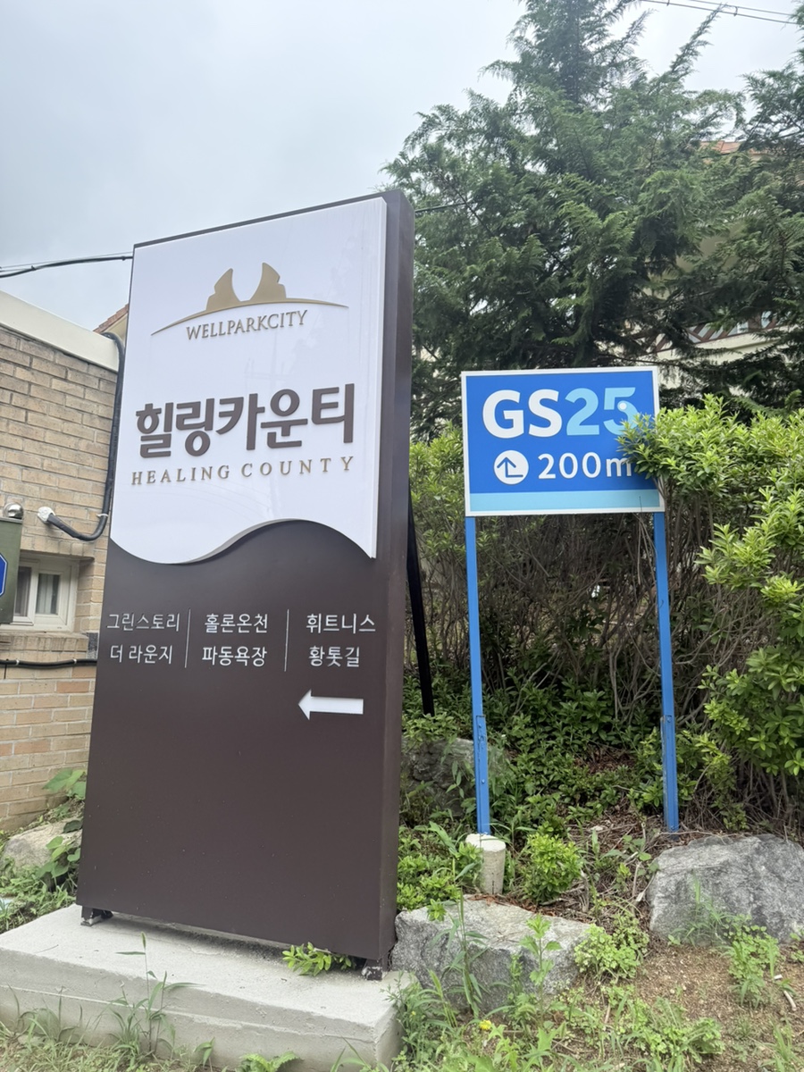 화이재 사진 1