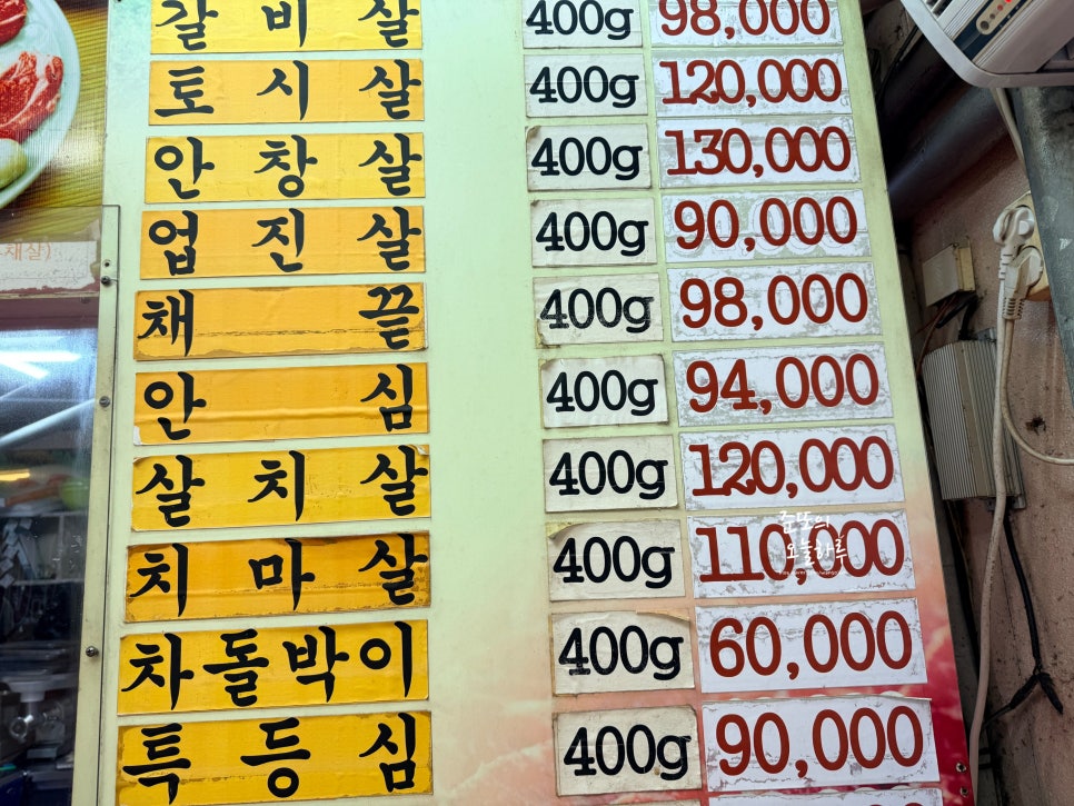 월곶한우마을 6호월곶본점 사진 6