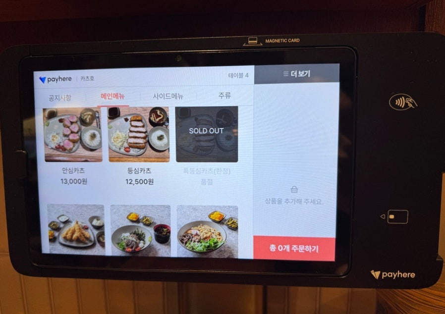 카츠호 사진 4